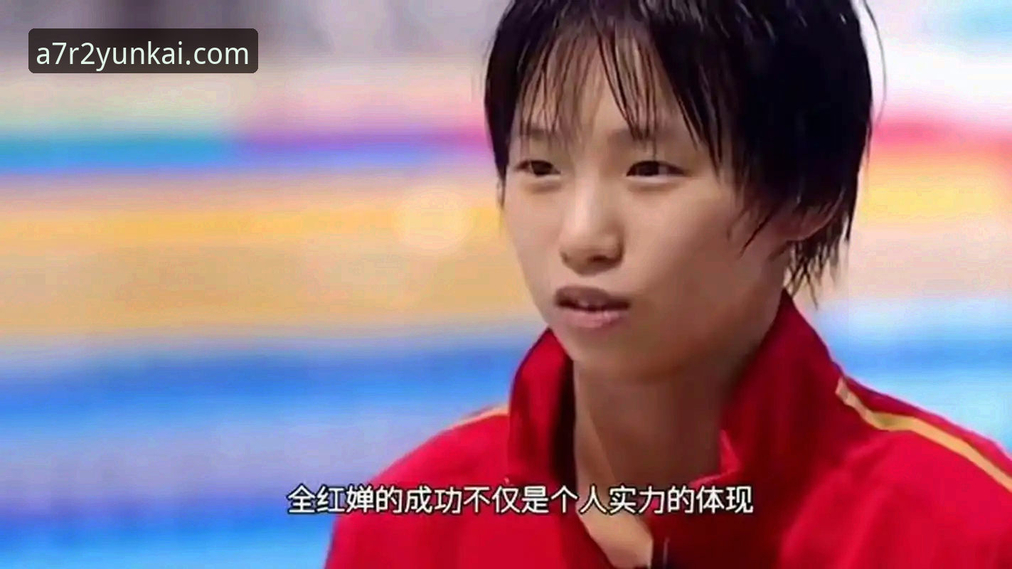 一个16岁小将的跳水梦，在云开平台官网能看得多清晰？